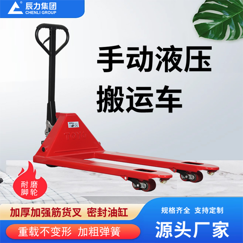3吨手动液压搬运车