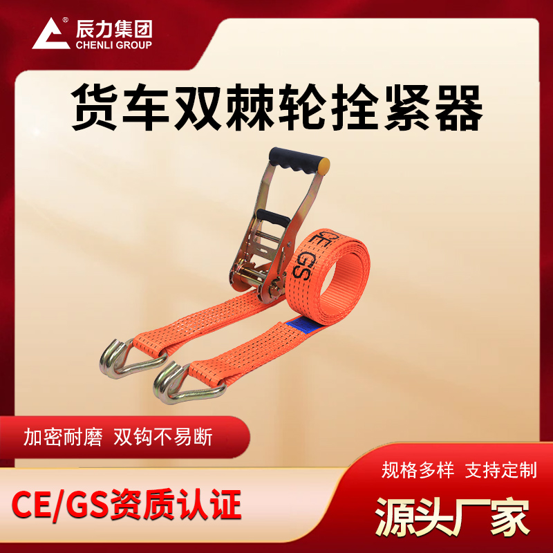 货车拴紧器