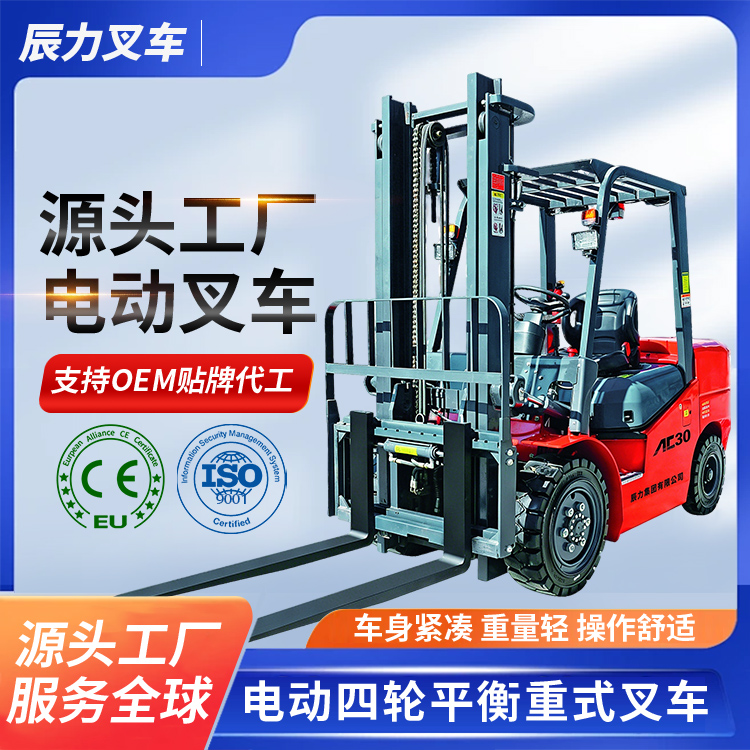 电动叉车